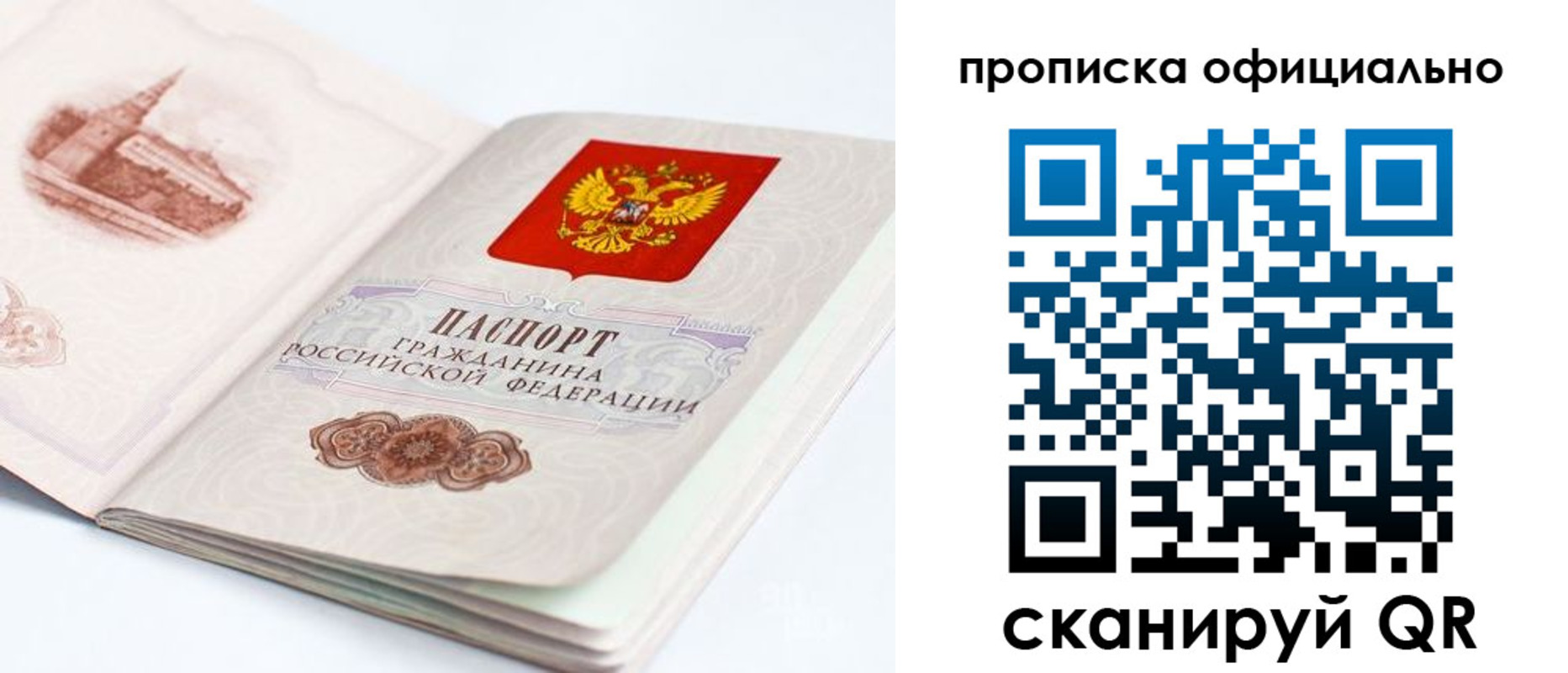 временная регистрация надежно в Черепаново