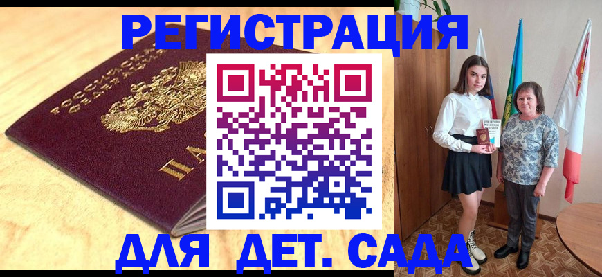 где прописаться в Черепаново