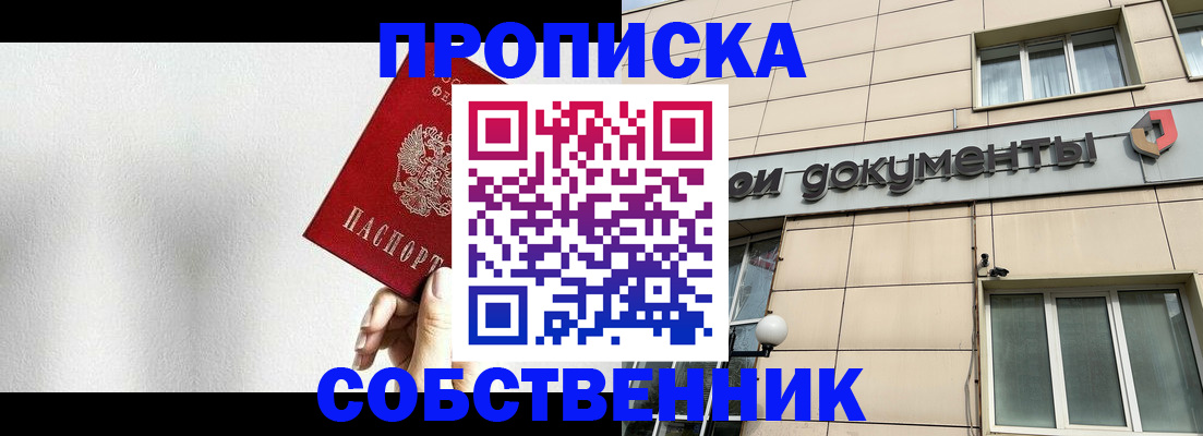 регистрация для школы в Черепаново