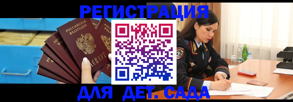 временная регистрация в квартире в Черепаново