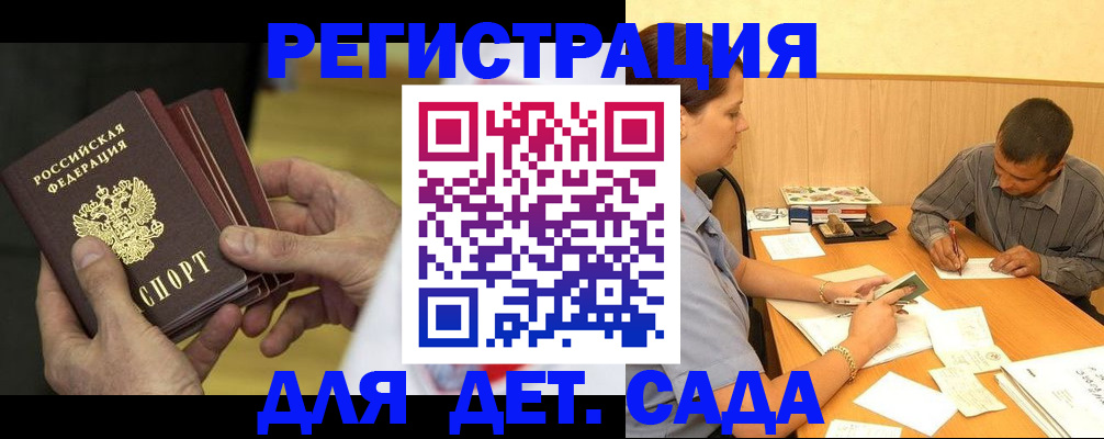 временная регистрация законно в Черепаново